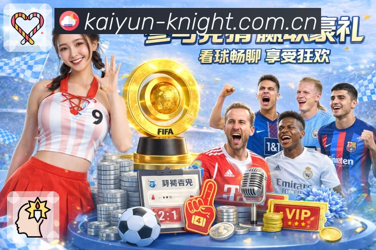 <strong>开云</strong>App 新手界面预览